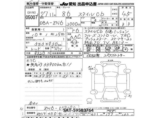 Toyota 86 2015 8809691-2