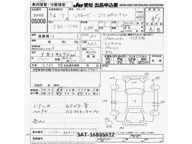 Subaru LEVORG 2022 8704043-2