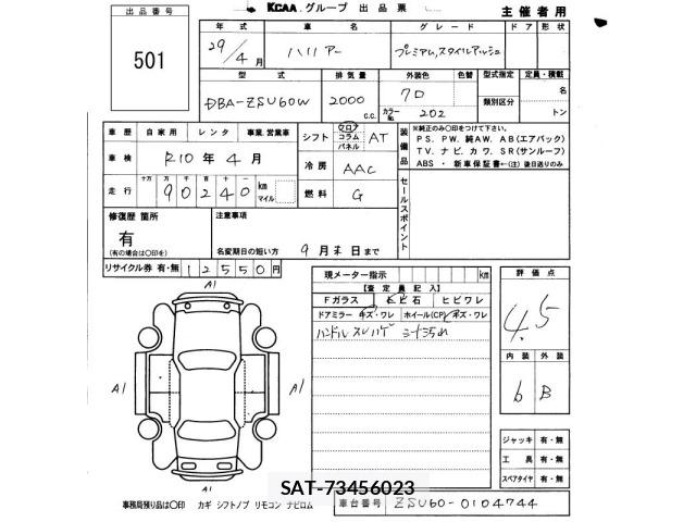 Toyota HARRIER 2017 8707212-2