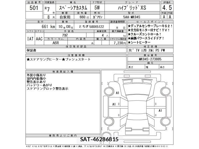 Suzuki SPACIA 2025 8913211-2