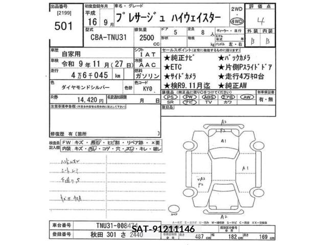 Nissan PRESAGE 2004 8664945-2