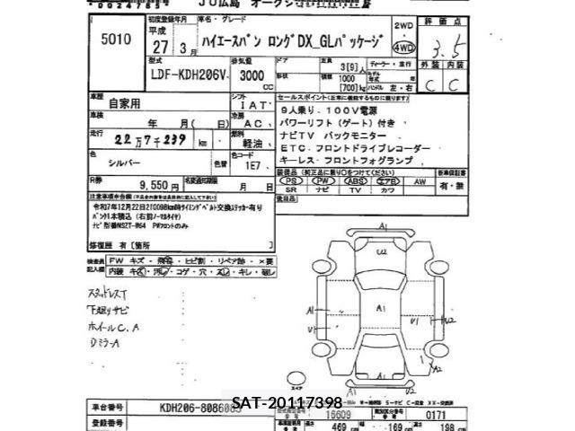 Toyota HIACE VAN 2015 8910189-2