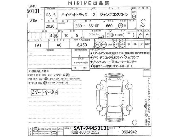 Daihatsu HIJET TRUCK 2026 8708980-2