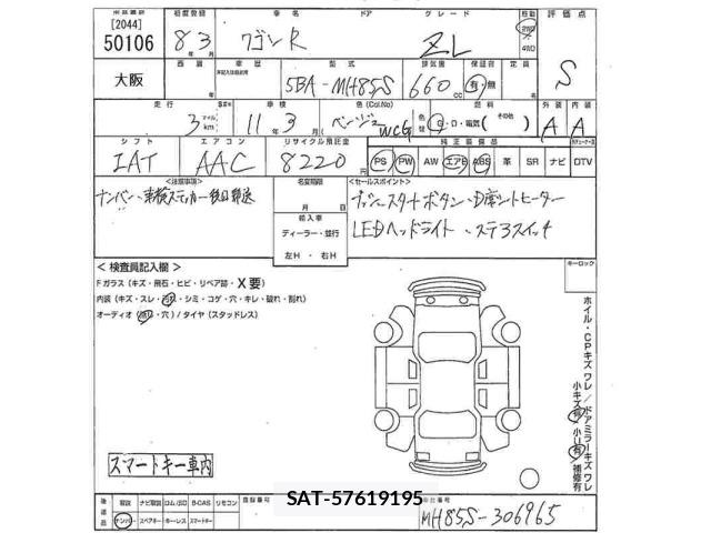 Suzuki WAGON R 2026 8921471-2