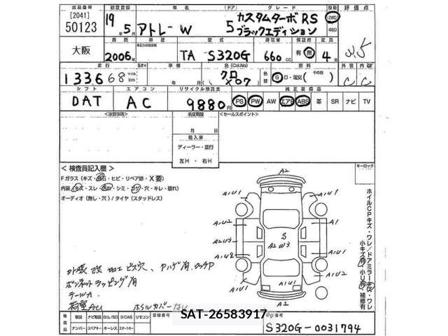 Daihatsu ATRAI WAGON 2007 8701892-2