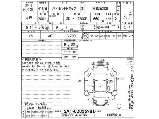 Daihatsu HIJET TRUCK 2001 8708981-2