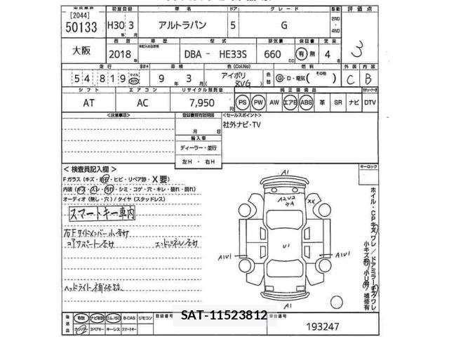 Suzuki LAPIN 2018 8933603-2