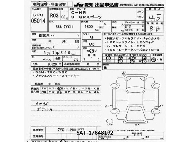 Toyota C-HR 2021 8862774-2