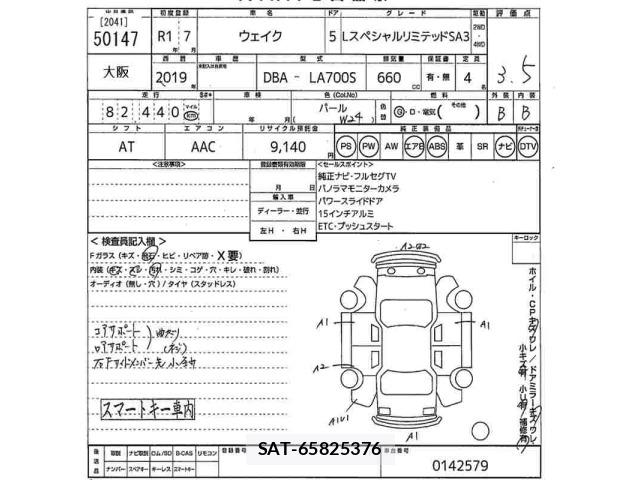 Daihatsu WAKE 2019 8698664-2
