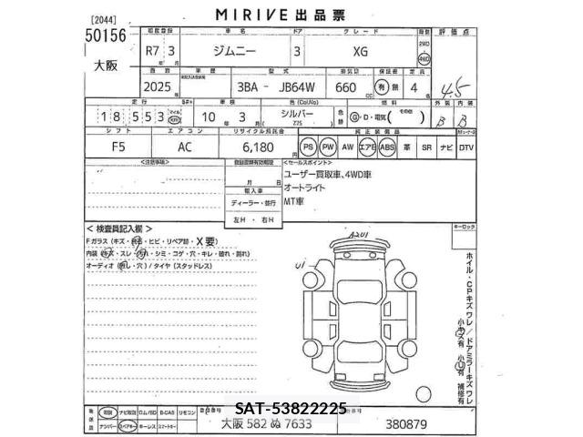 Suzuki JIMNY 2025 8933220-2