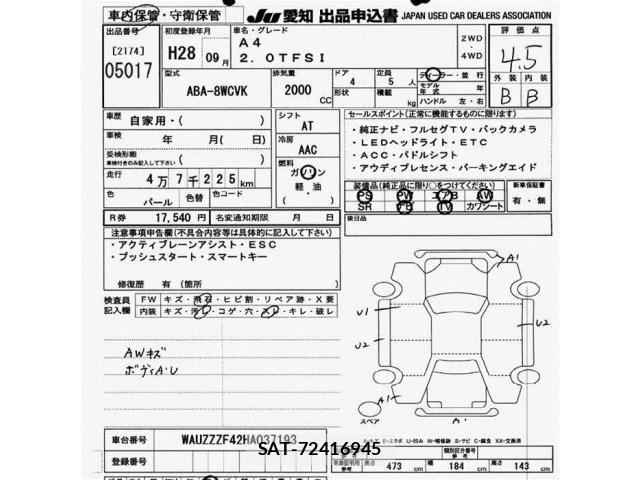 Audi A4 2016 8860555-2