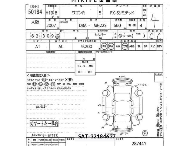 Suzuki WAGON R 2007 8921486-2