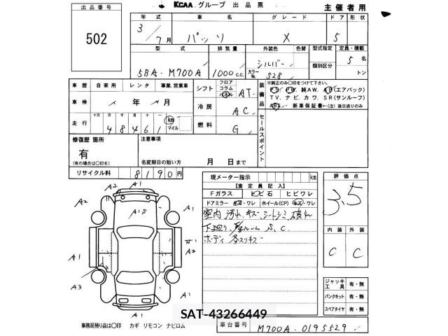 Toyota PASSO 2021 8705579-2
