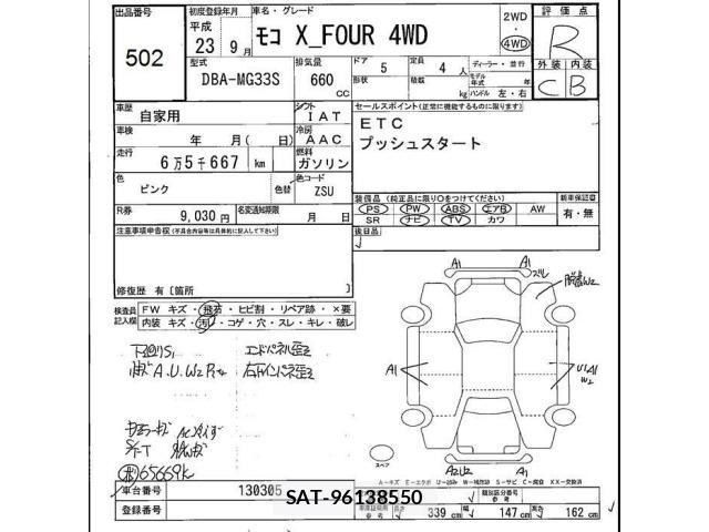 Nissan MOCO 2011 8941634-2