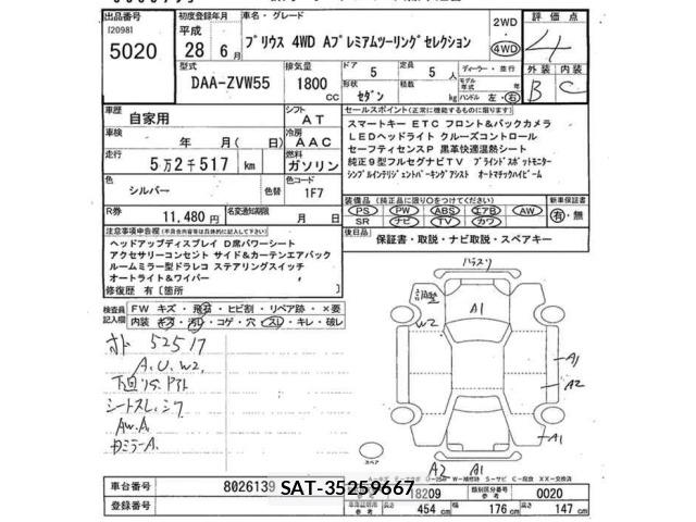 Toyota PRIUS 2016 8954510-2