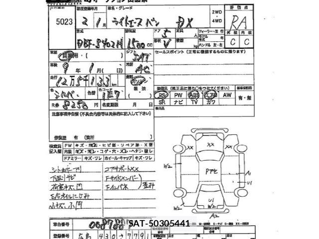 Toyota LITEACE VAN 2020 8804907-2