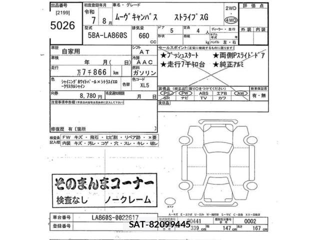 Daihatsu MOVE CANBUS 2025 8688549-2