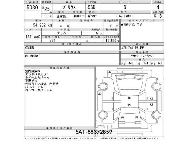 Toyota PRIUS 2013 8911267-2