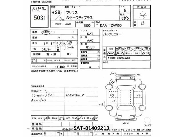 Toyota PRIUS 2017 8851235-2
