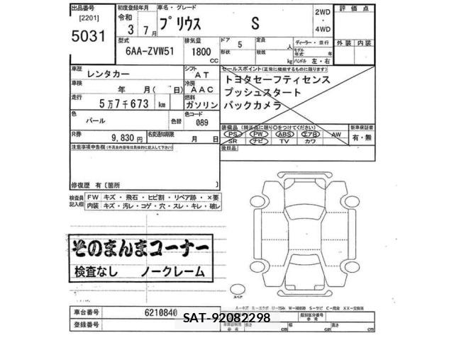 Toyota PRIUS 2021 8863011-2
