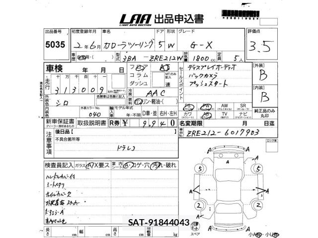 Toyota COROLLA TOURING 2020 8775092-2