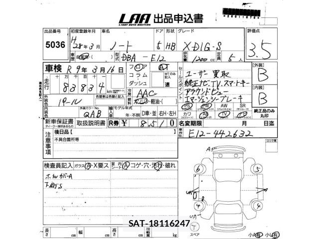 Nissan NOTE 2016 8910351-2