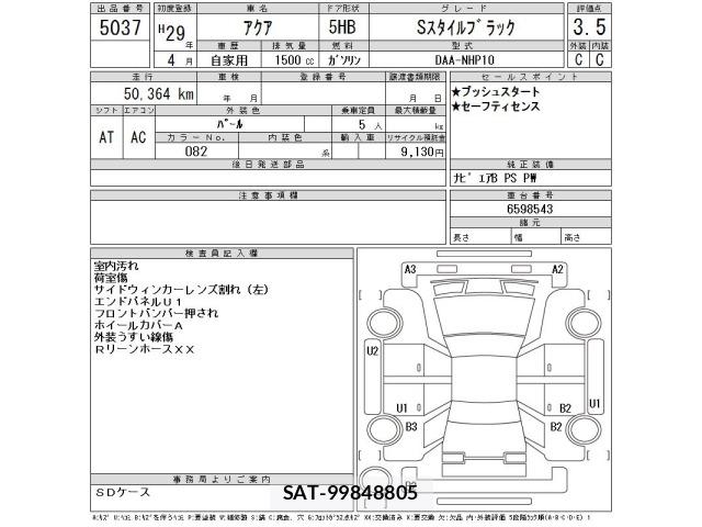 Toyota AQUA 2017 8862359-2