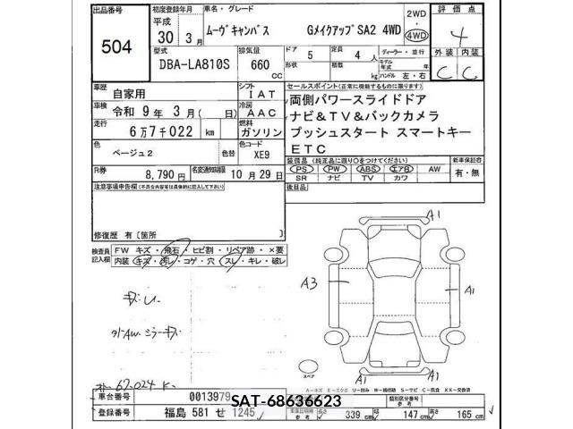 Daihatsu MOVE CANBUS 2018 8903675-2