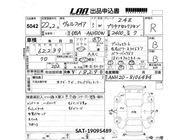Toyota VELLFIRE 2010 8903915-2