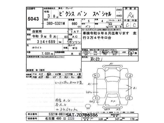 Toyota PIXIS VAN 2021 8851665-2