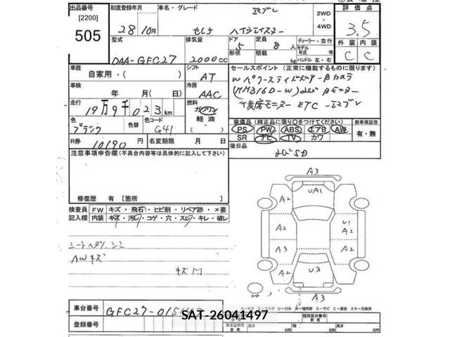Nissan SERENA 2016 8773170-2