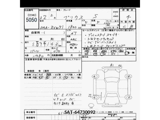 Toyota PRIUS 2020 8911145-2