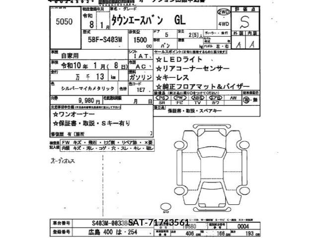 Toyota TOWNACE VAN 2026 8709241-2