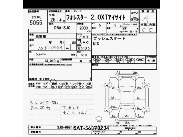 Subaru FORESTER 2013 8895844-2
