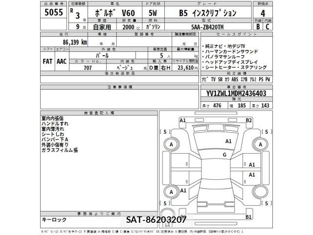 Volvo V60 2021 8778439-2