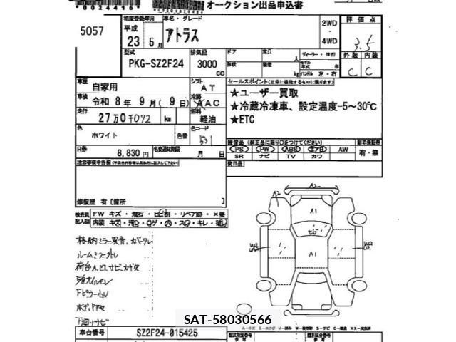 Nissan ATLAS 2011 8691063-2