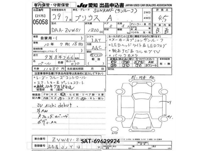 Toyota PRIUS 2017 8911311-2