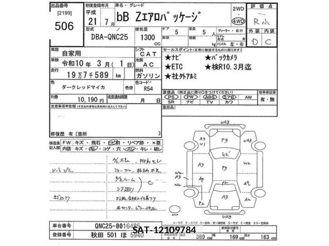 Toyota BB 2009 8667790-2
