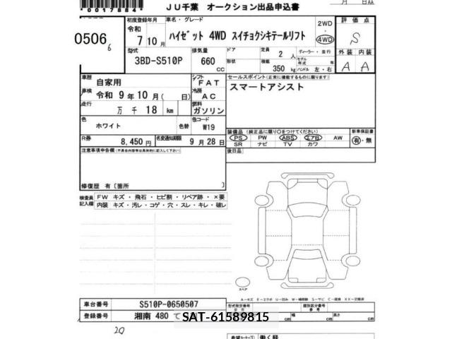 Daihatsu HIJET TRUCK 2025 8708992-2