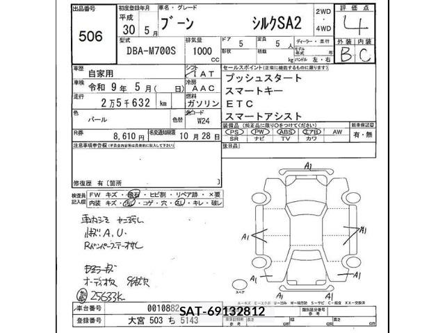 Daihatsu BOON 2018 8692790-2