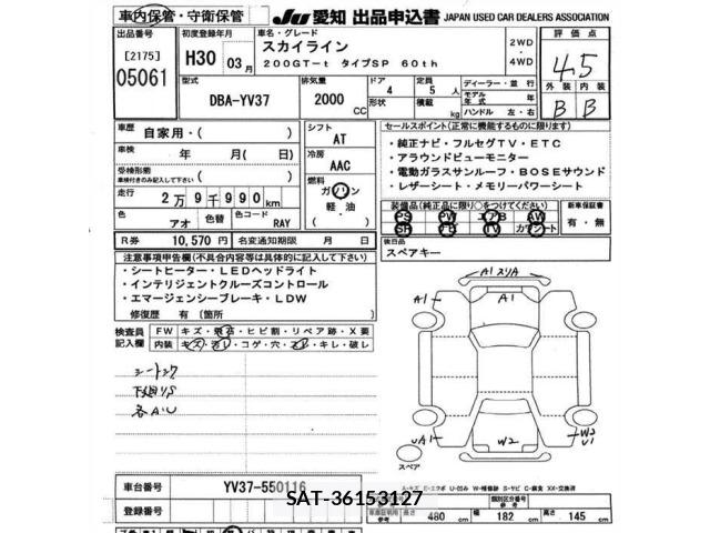 Nissan SKYLINE 2018 8909089-2