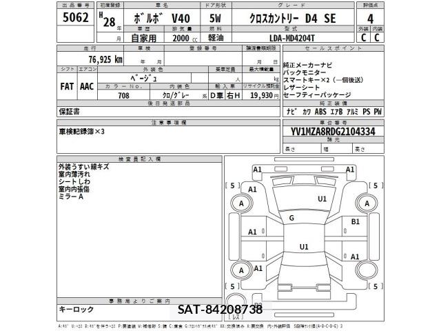 Volvo V40 2016 8776064-2