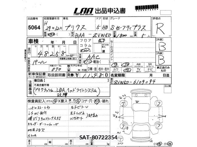 Toyota PRIUS 2017 8911575-2
