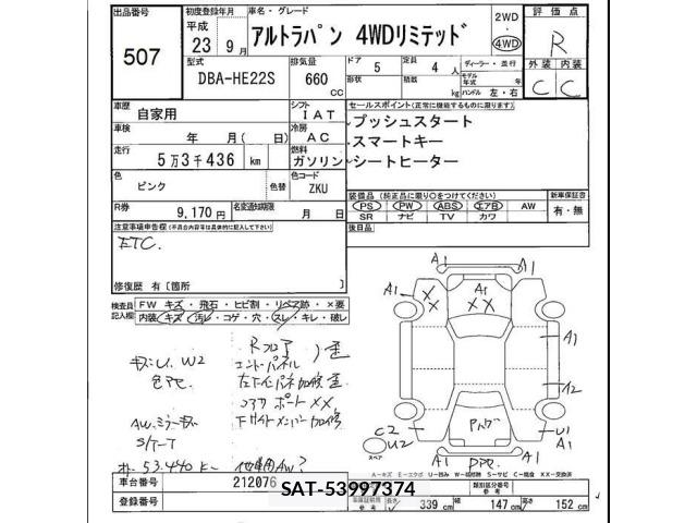 Suzuki LAPIN 2011 8932334-2