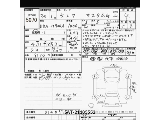 Toyota TANK 2018 8912603-2