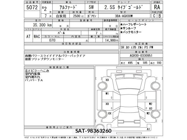 Toyota ALPHARD 2020 8692119-2