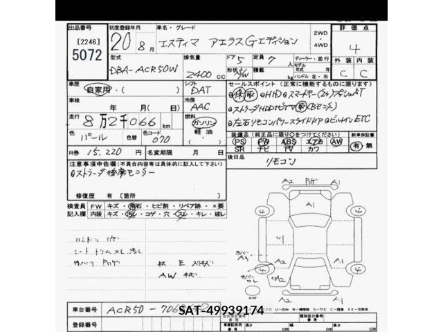 Toyota ESTIMA 2008 8909022-2