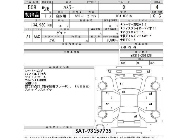 Suzuki HUSTLER 2014 8777159-2