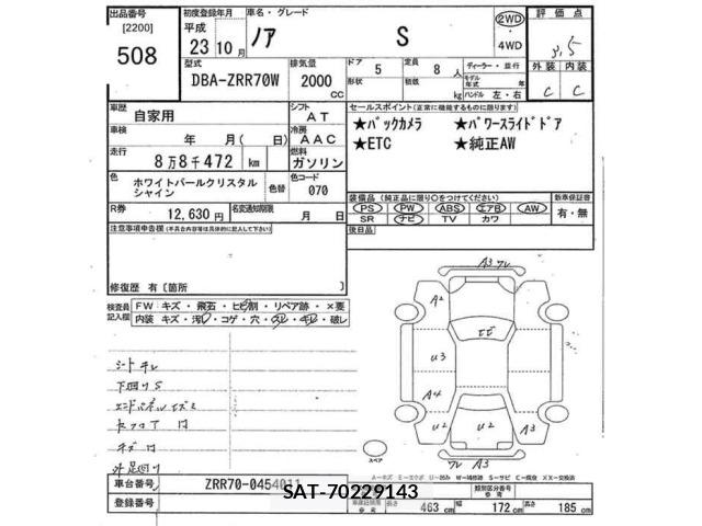 Toyota NOAH 2011 8765189-2