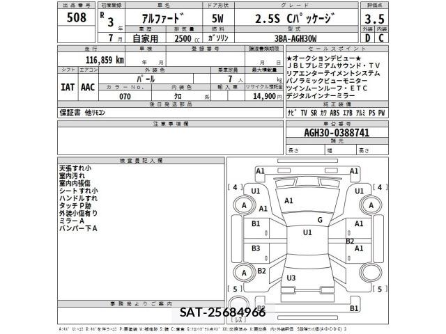Toyota ALPHARD 2021 8692122-2